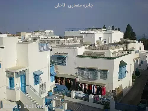 جایزه معماری اقاخان